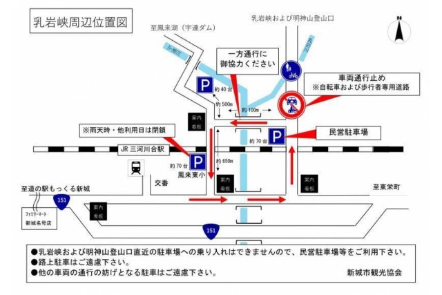 乳岩 乳岩峡 キラッと奥三河観光ナビ 乳岩 乳岩峡 キラッと奥三河観光ナビ