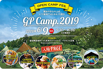 GP CAMP.2019